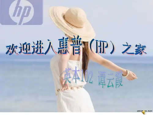 HP计算机发展史