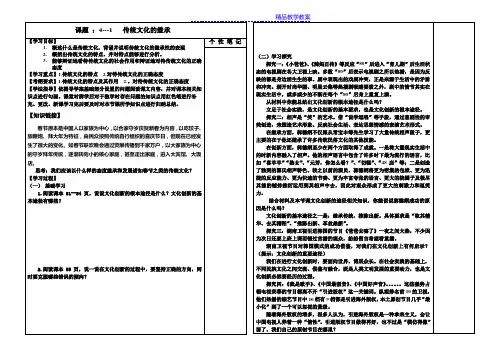 高效课堂导学案模板