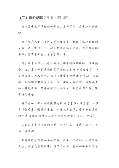 五升六语文阅读题及答案答案