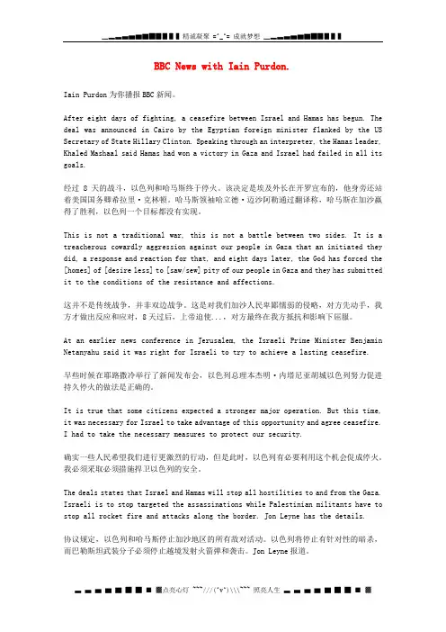高中英语BBC听力素材1精选(doc双译)1127素材