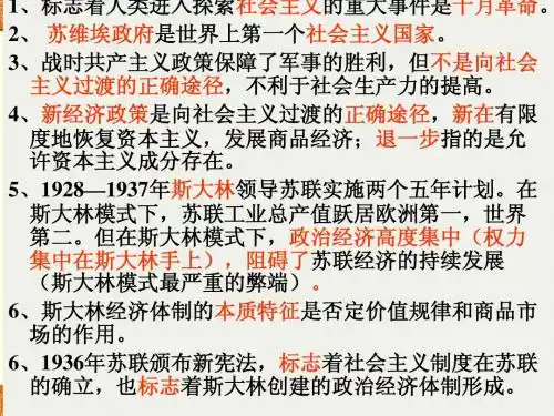 初三历史知识内容易错综合