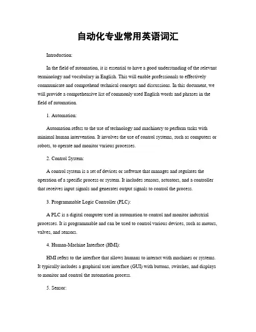 自动化专业常用英语词汇