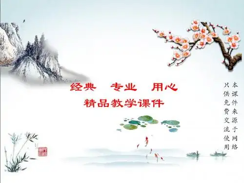 新人教版八年级下册地理(祖国的神圣领土——台湾省)PPT课件