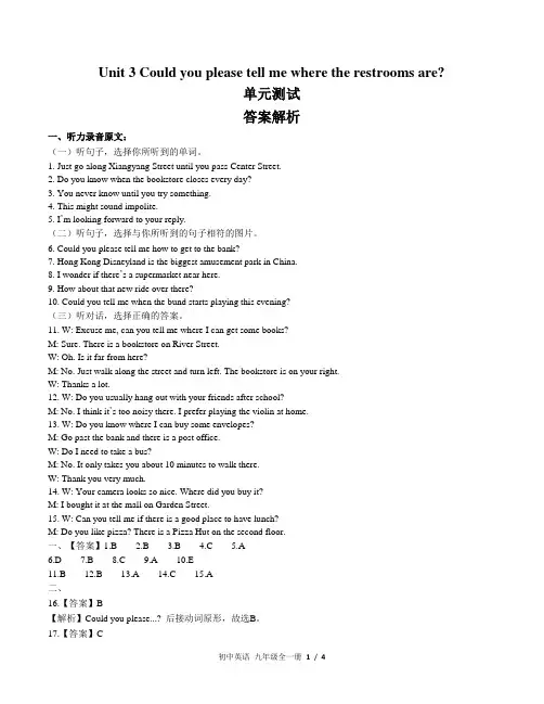 (人教版)初中英语九年级 Unit 3单元测试03-答案