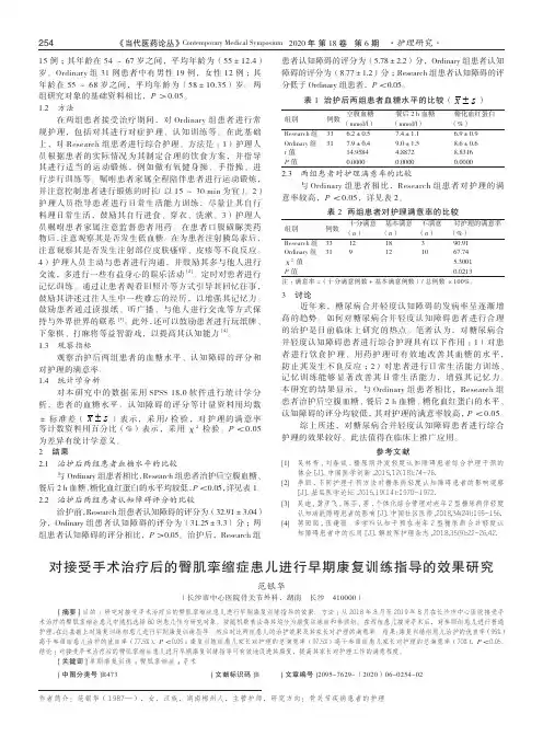 对接受手术治疗后的臀肌挛缩症患儿进行早期康复训练指导的效果研究