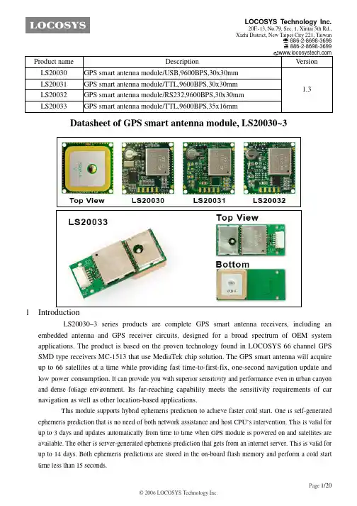 LOCOSYS GPS智能天线模块用户手册说明书