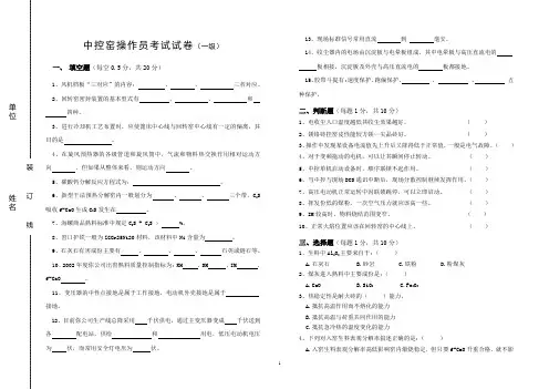 窑操作一级