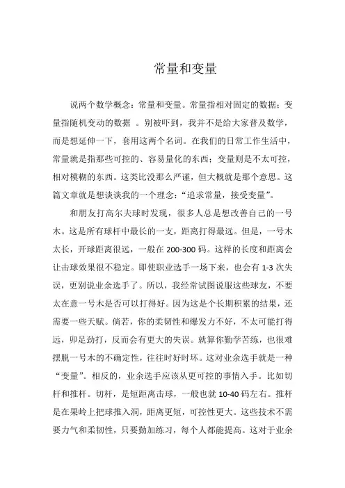 常量和变量