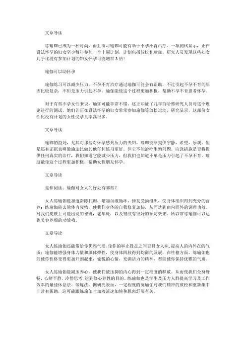 运动养生-熟练掌握这动作竟让怀孕几率增3倍