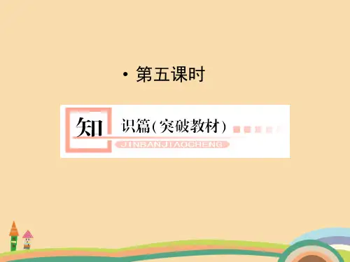 高一地理锋面系统PPT教学课件 (2)