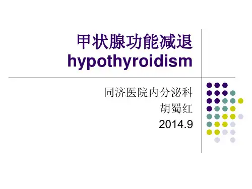 临床医学讲解习题考题甲状腺功能减退2014.9胡蜀红