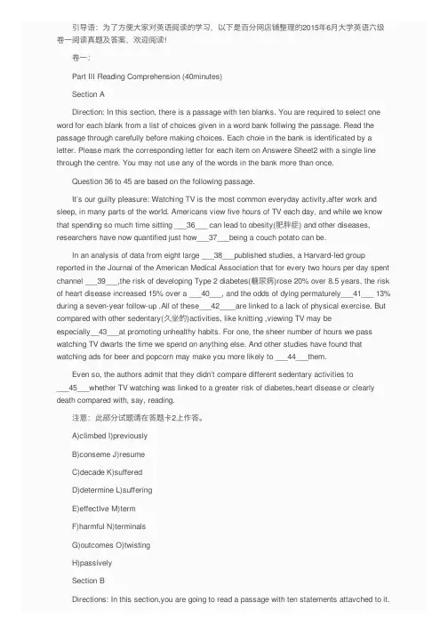 大学英语六级英语阅读真题及答案（2015.6）