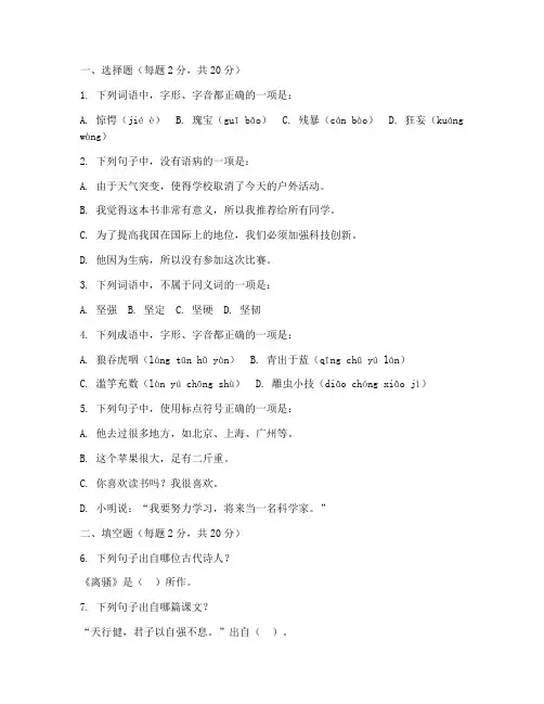 中国美院附中考试语文试卷