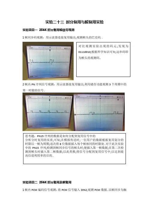 PCM编码   实验报告