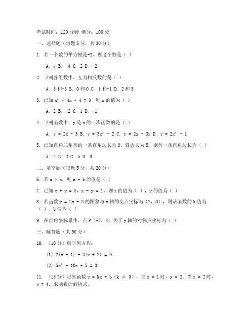 丰台九上初三期末数学试卷