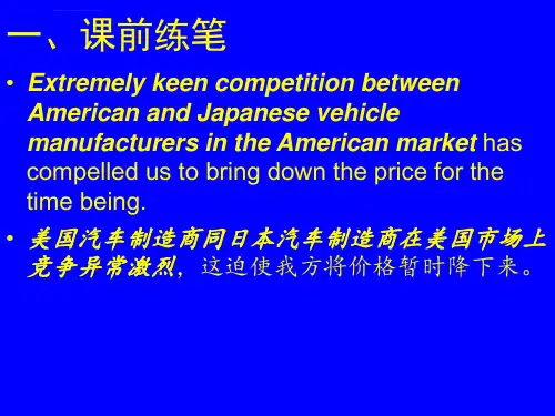第8单元主语的翻译ppt课件
