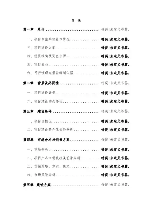 高新区产业集群公共服务中心平台建设项目可行性研究报告