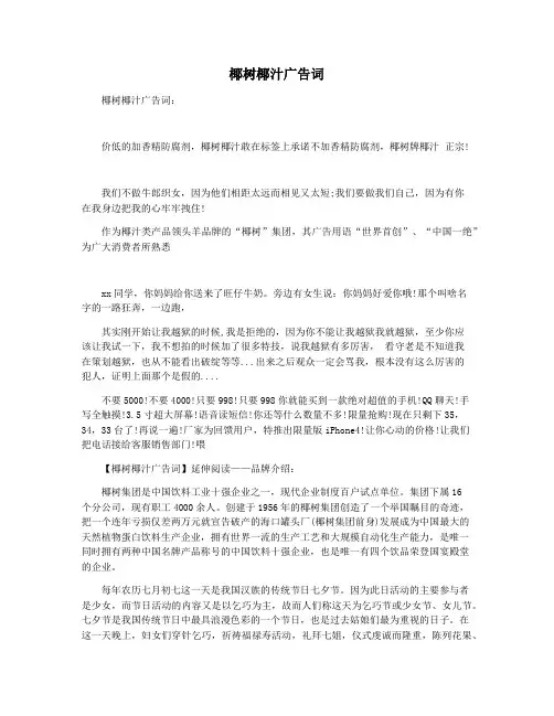 椰树椰汁广告词