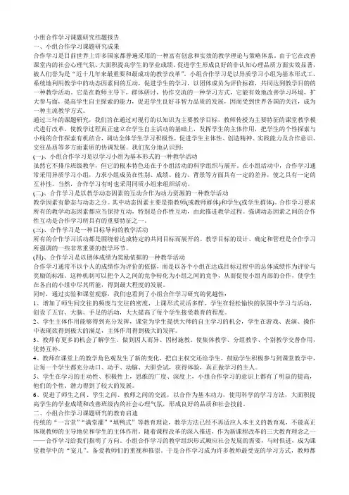 论文结题报告模板范文