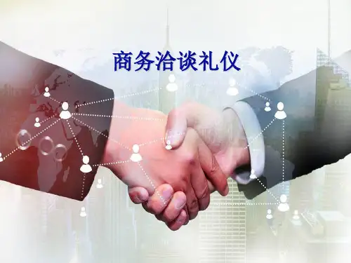 国际商务礼仪培训PPT：商务洽谈礼仪