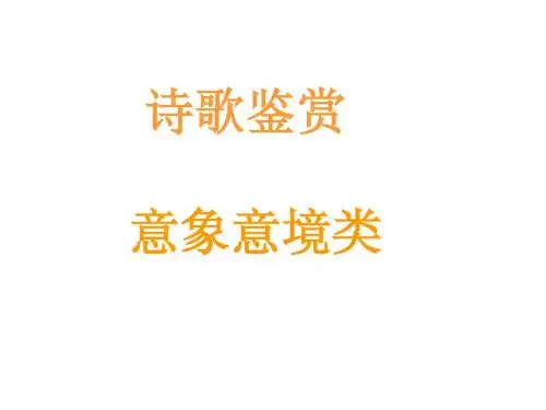 意象 张明生