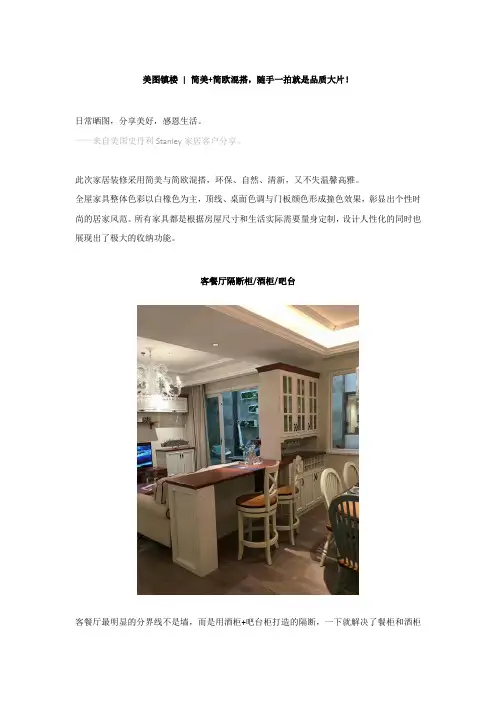 【美图镇楼】 简美+简欧混搭,随手一拍就是品质大片!