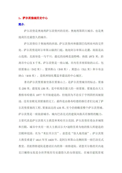 奥地利