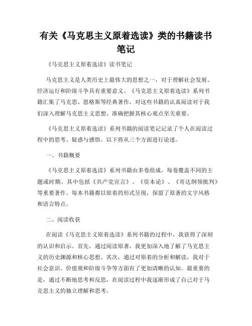 有关马原类的书籍读书笔记