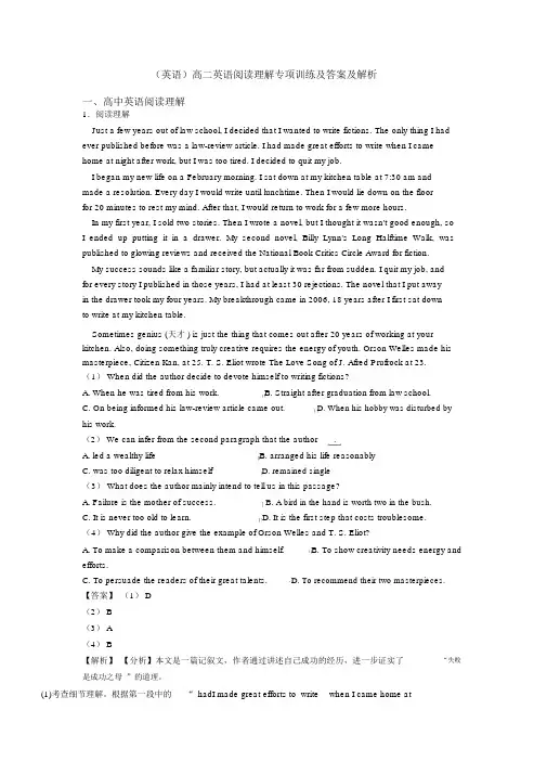 (英语)高二英语阅读理解专项训练及答案及解析.docx