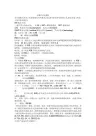 元器件认识教材