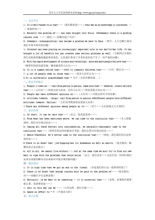 大学英语六级作文范文30篇及名言警句