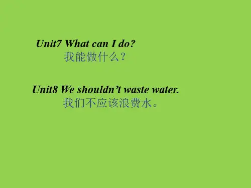 湘少版六年级上册英语(7单元-8单元)