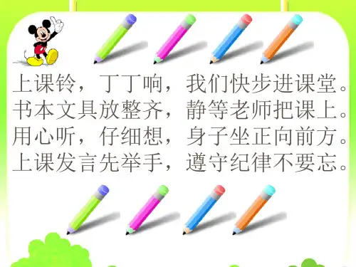 一年级上册数学跷跷板