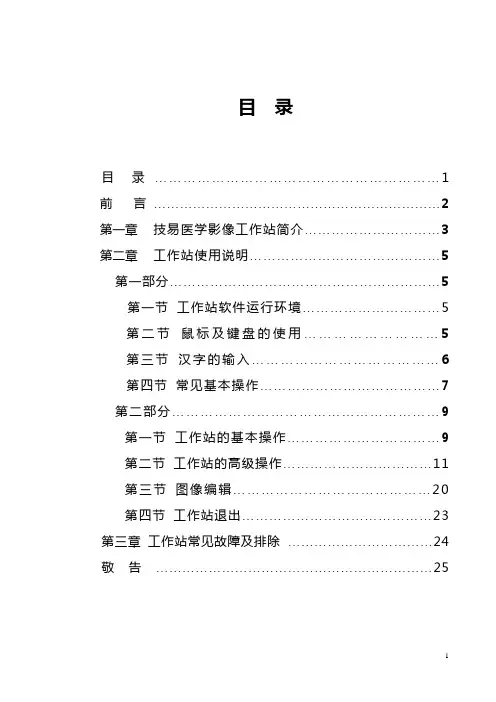 液基TBS报告软件说明书
