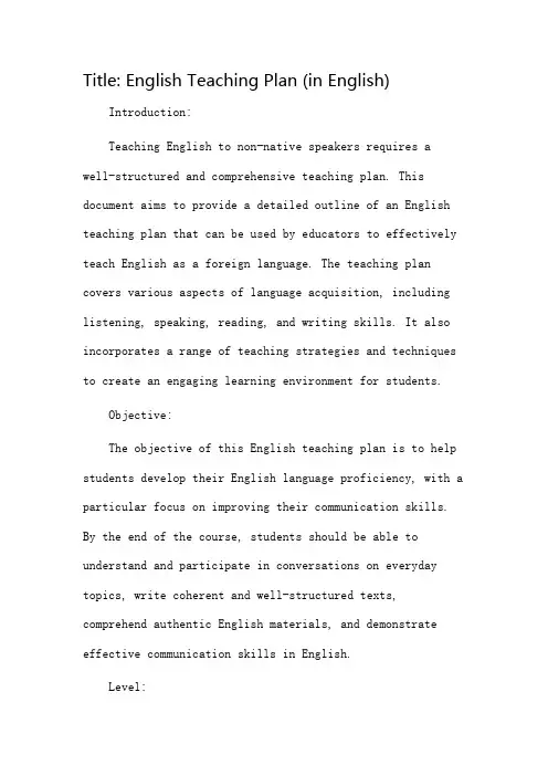 英语教案全英文市公开课一等奖教案省赛课金奖教案