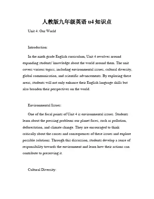 人教版九年级英语u4知识点