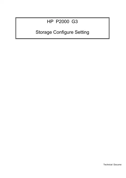 HP Storage P2000 RAID与LAN 建置