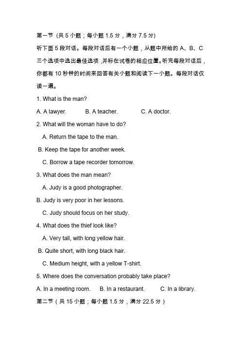 高二下学期英语期中试卷(含答案和mp3听力)