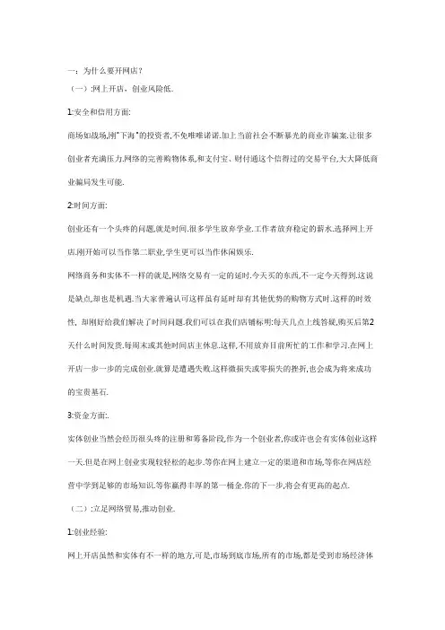 淘宝网店经营规划书