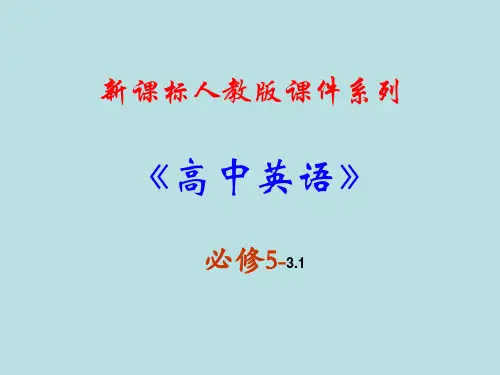 人教版高中英语必修五第三单元课件PPT