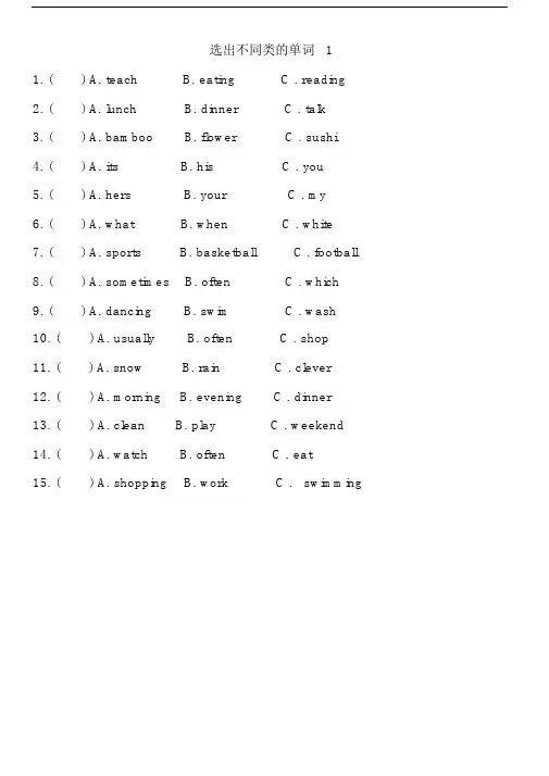 (word完整版)PEP五年级下英语分类复习题-词汇练习.docx