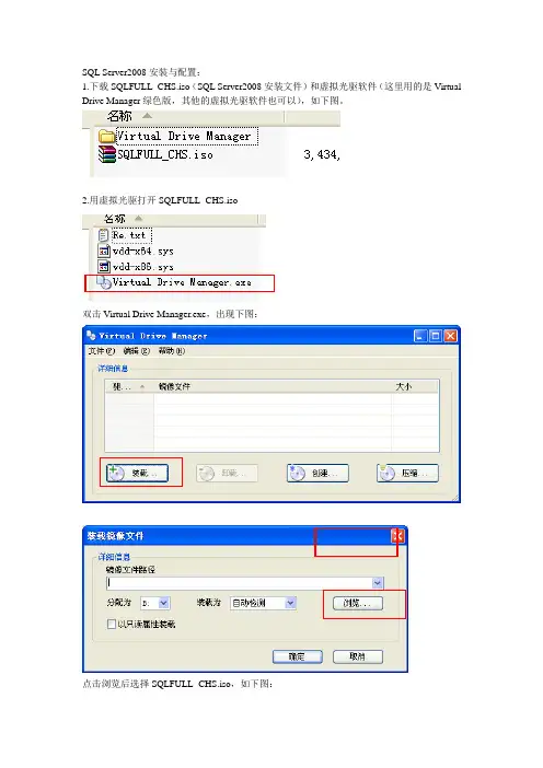 SQL_server2008安装