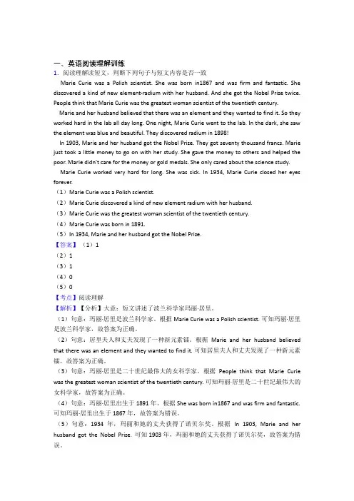 六年级译林版小学英语阅读理解试题(含答案)
