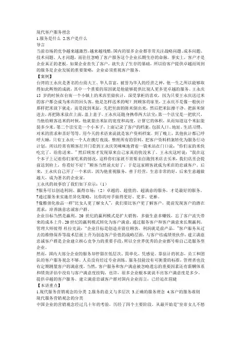 物流客户服务