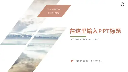 实用高大上酷炫唯美矢量动态企业宣传ppt模板