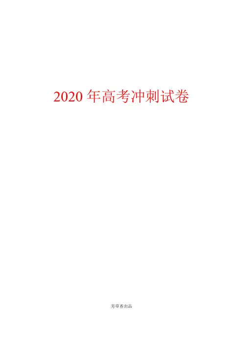 【高考试卷】2020届全国通用版高考语文一轮复习加练半小时阅读突破第六章专题二Ⅰ群诗通练一隐逸情怀