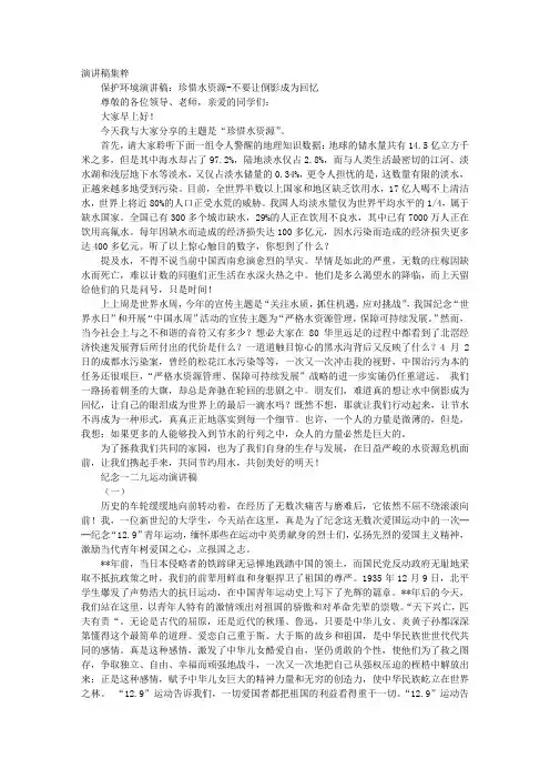 美国大学毕业典礼嘉宾演讲集粹