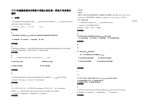 2020年福建省福州市格致中学鼓山校区高一英语月考试卷含解析