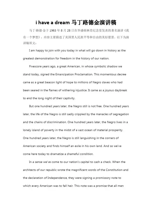 i have a dream马丁路德金演讲稿