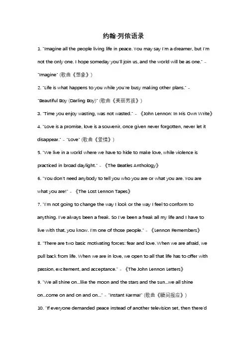 约翰·列侬语录